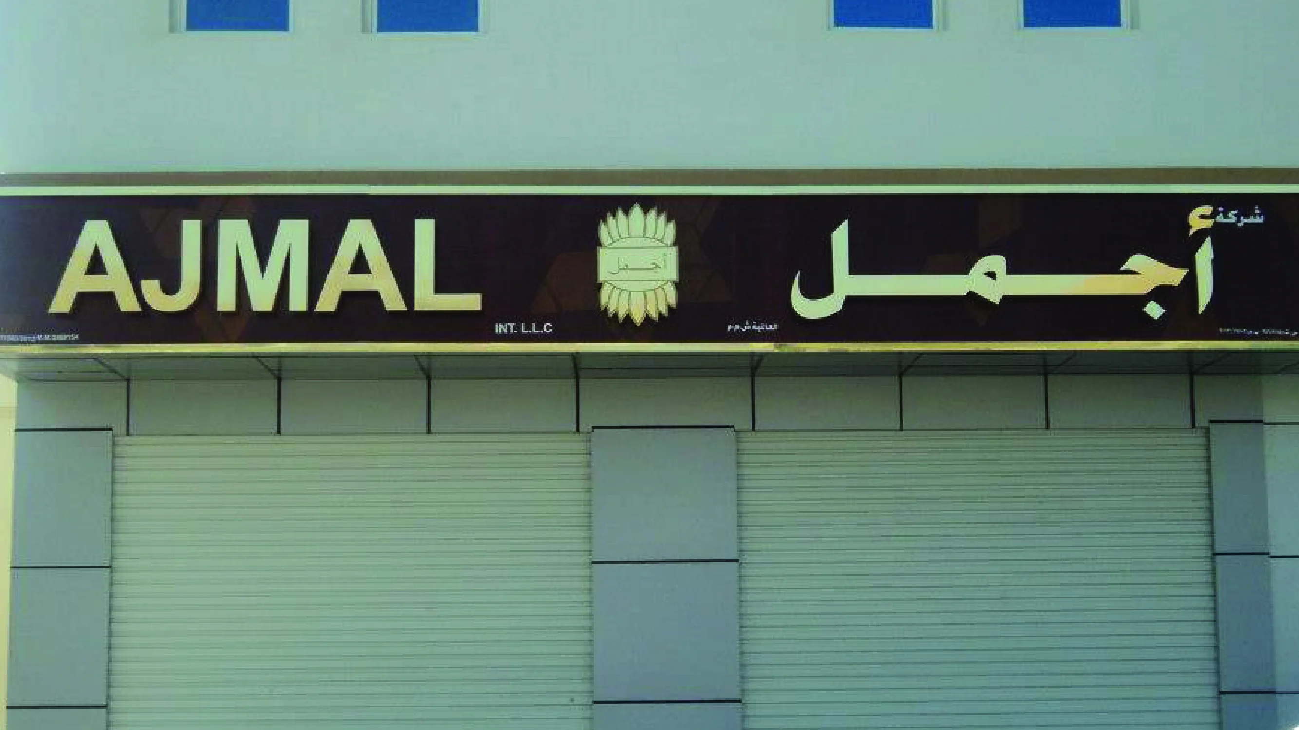 Ajmal storefront signage