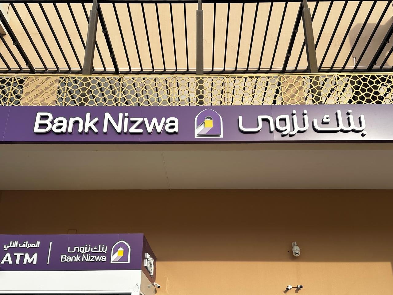 Bank Nizwa 3D LED signage