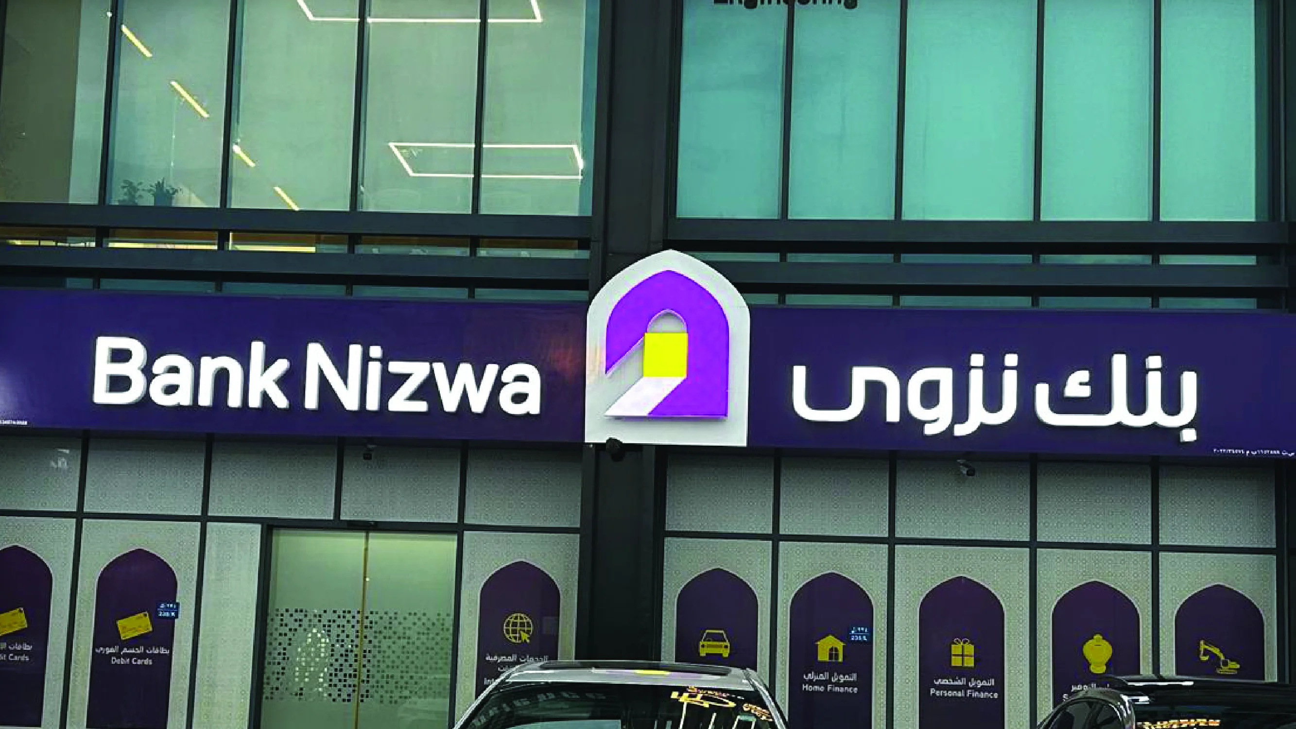 Bank signage board Oman