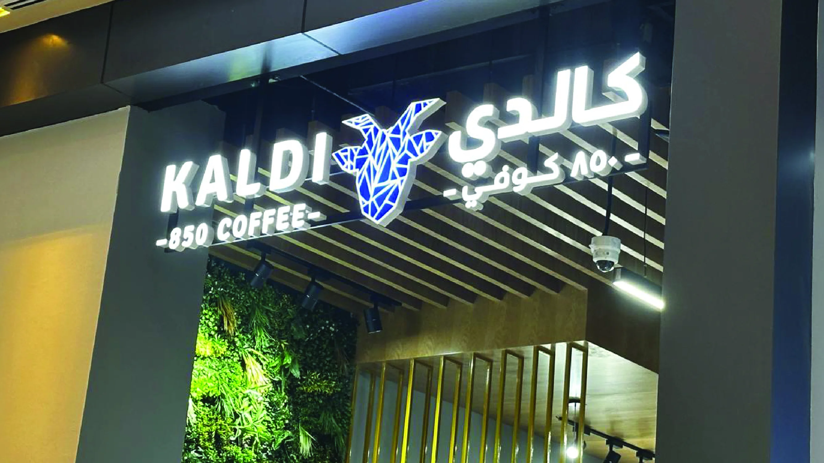 Cafe LED sign board