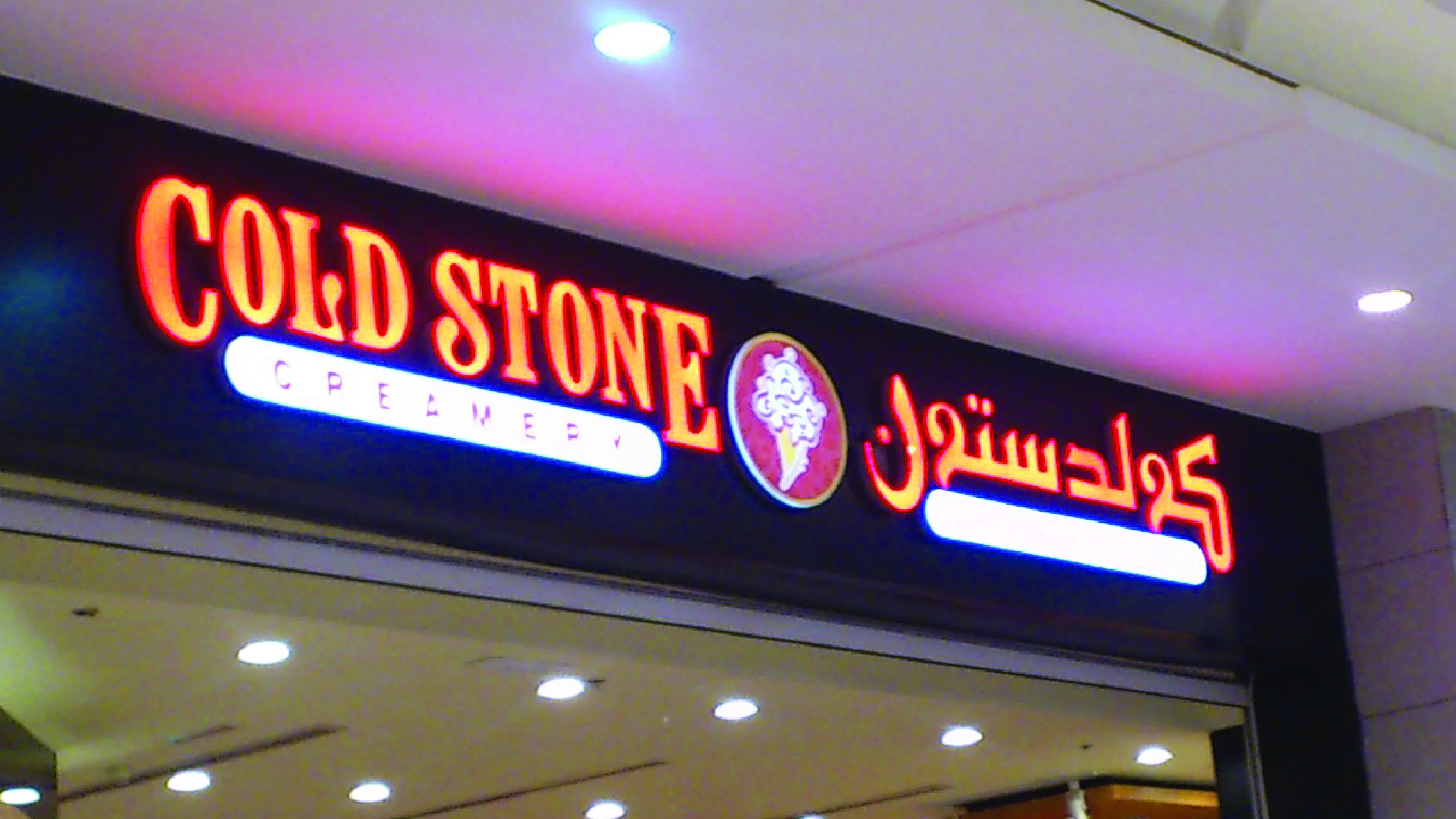 Cold Stone Creamery interior