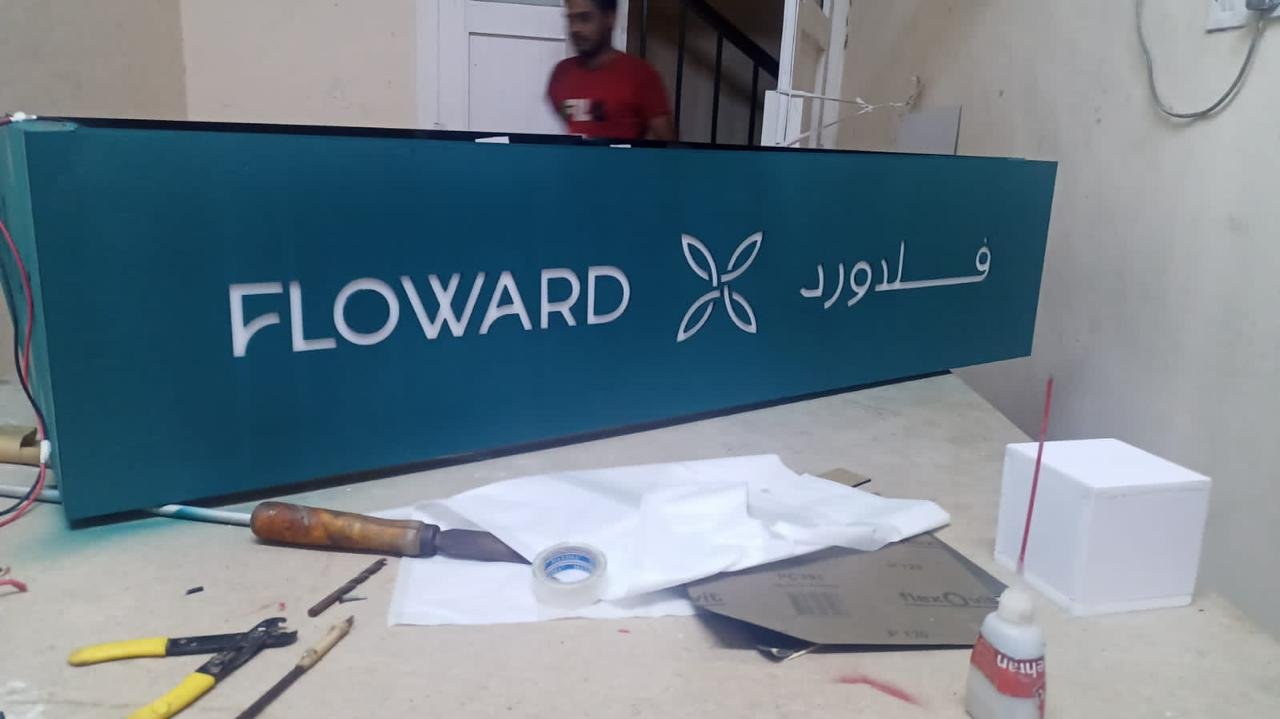 Floward acrylic sign board fabrication