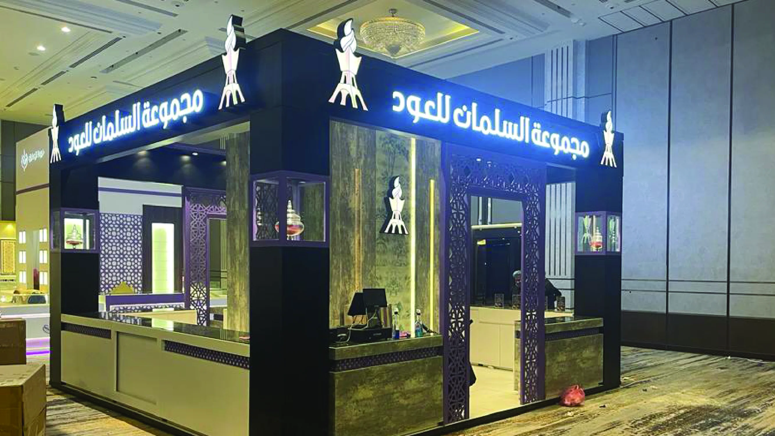 Sultan Oud exhibition kiosk
