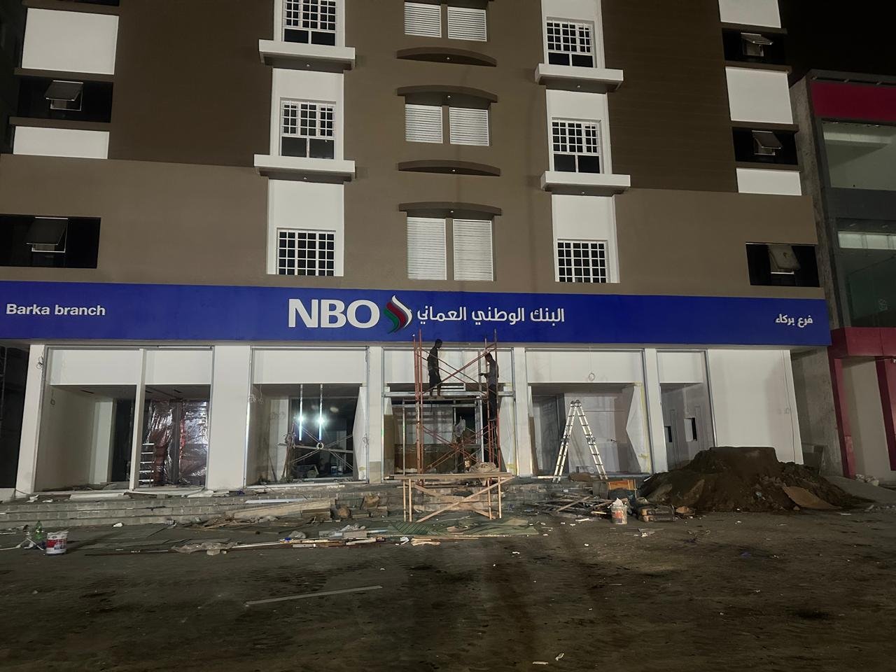 NBO Bank Barka branch exterior signage