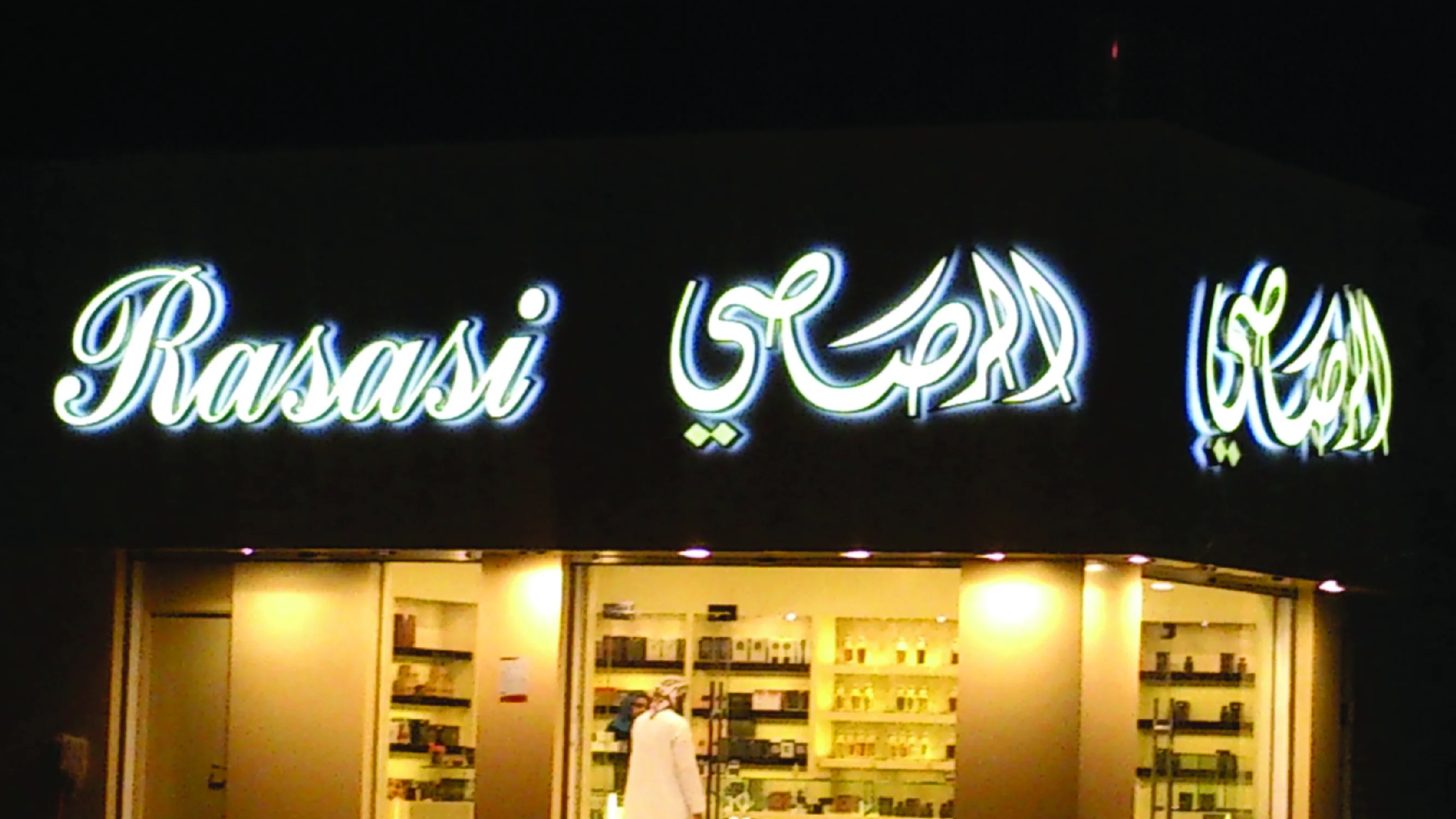 Rasasi perfume store signage